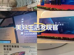-广东科学中心