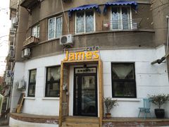 门面-JAMES+詹嘉厨房