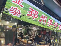 门面-大学城夜市大排档(凤栖路店)