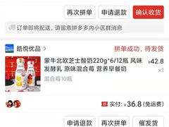 -拼多多官方网站