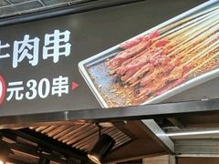门面-万利记·长沙粉面小吃(东门町美食街店)