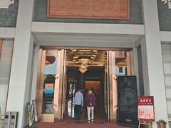 -聚福宝合苑食府(南头镇店)