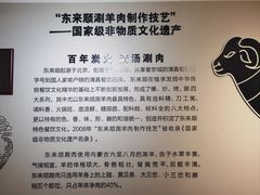 -东来顺饭庄(王府井步行街店)