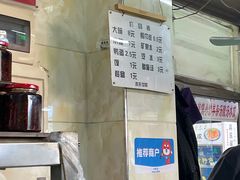 -清真李唯一优质肉丸糊辣汤