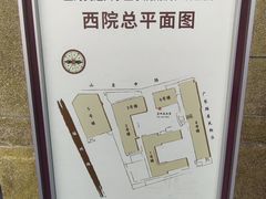 -上海交通大学医学院附属仁济医院(西院)