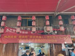 -周血旺老店