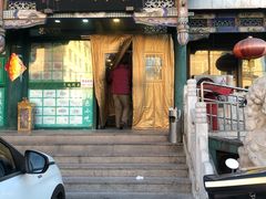门面-南来顺饭庄·清真(南菜园店)