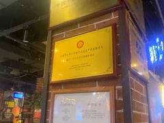 -钢管厂五区小郡肝火锅串串香(总店)