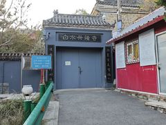 -白水寺森林公园