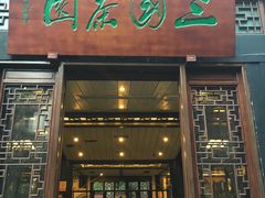 -芙蓉门·川剧变脸长嘴壶茶艺茶文化表演研学