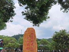 -红山村