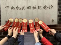 -中国社会主义青年团中央机关旧址纪念馆