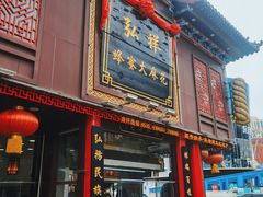 -弘祥蜂蜜大麻花(烟大店)