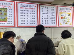 -汪胖子襄阳牛肉面(华丰路店)