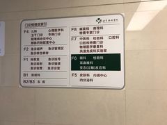 -北京协和医院(东单院区)