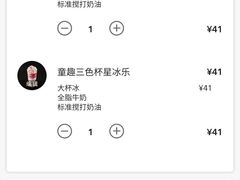 -星巴克(迪士尼小镇店)
