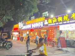 -熊记虾王·小龙虾(东晓南店)