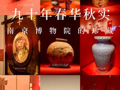 -南京博物院
