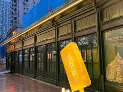 -马迭尔冷饮厅1906(中央大街店)