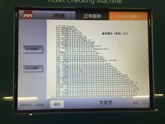 -大差市(地铁站)