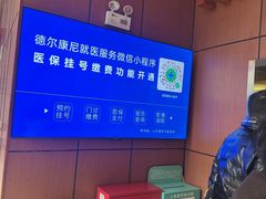 -北京德尔康尼骨科医院