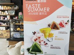 -星巴克(苏州平江万达广场店)