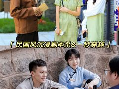 -沉浸北京·团建旅行·密室剧本杀·年会会议轰趴拓展
