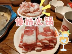 -傣妹火锅(松江万达广场店)