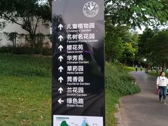 -东莞植物园