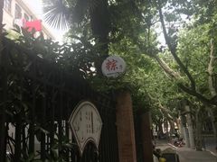 -璐坊粽王(复兴中路店)