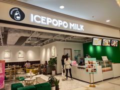 门面-ICEPOPO MILK(玖洲道店)