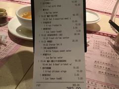 账单-池记(尖沙咀店)