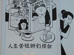 -姆们M Sweetie Cake(三里屯店)