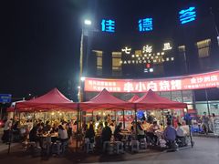 -串小白烧烤(金沙洲店)