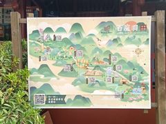 -百魔洞景区