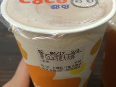 -CoCo都可(虹口龙之梦店)