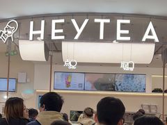 -喜茶(上海五角场万达店)