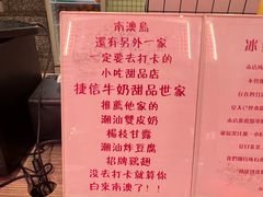 -南澳岛打卡果汁冰公司