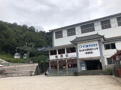 -苍山感通索道