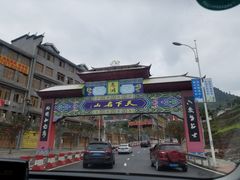 -丰都鬼城名山景区