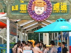 -武汉玛雅海滩水公园