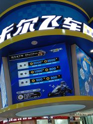 -卡尔飞车(武汉青山印象城店)