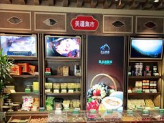 -天山醉美·新疆餐厅(富华里店)