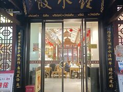 -钟水饺(人民公园总店)