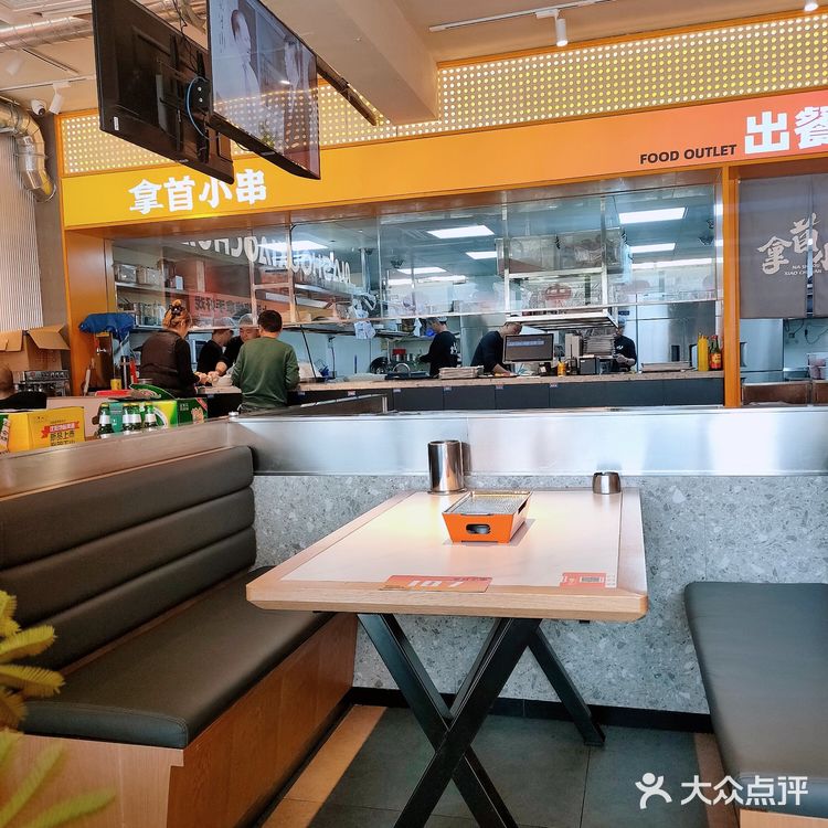 沈阳老式麻辣烫申请出战‖拿首小串