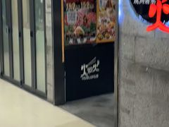 -火炉火自助餐(五道口购物中心店)