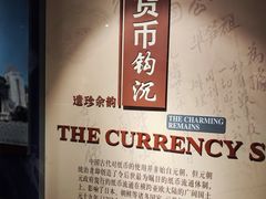 -沈阳金融博物馆