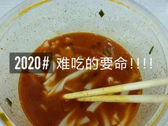 -骏骏牛肉粉店(吉庆街店)