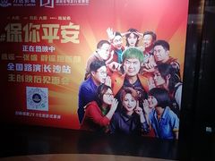 -万达影城(开福万达广场IMAX店)