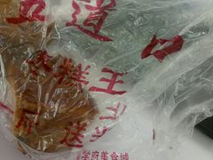 -五道口枣糕王(成府路店)